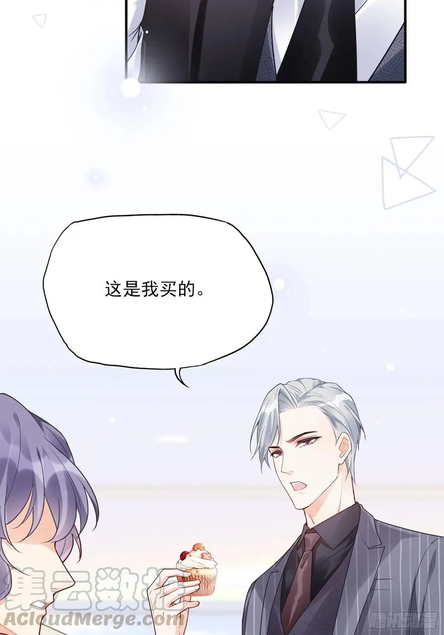86:方瑜大人请品尝~ 第19页