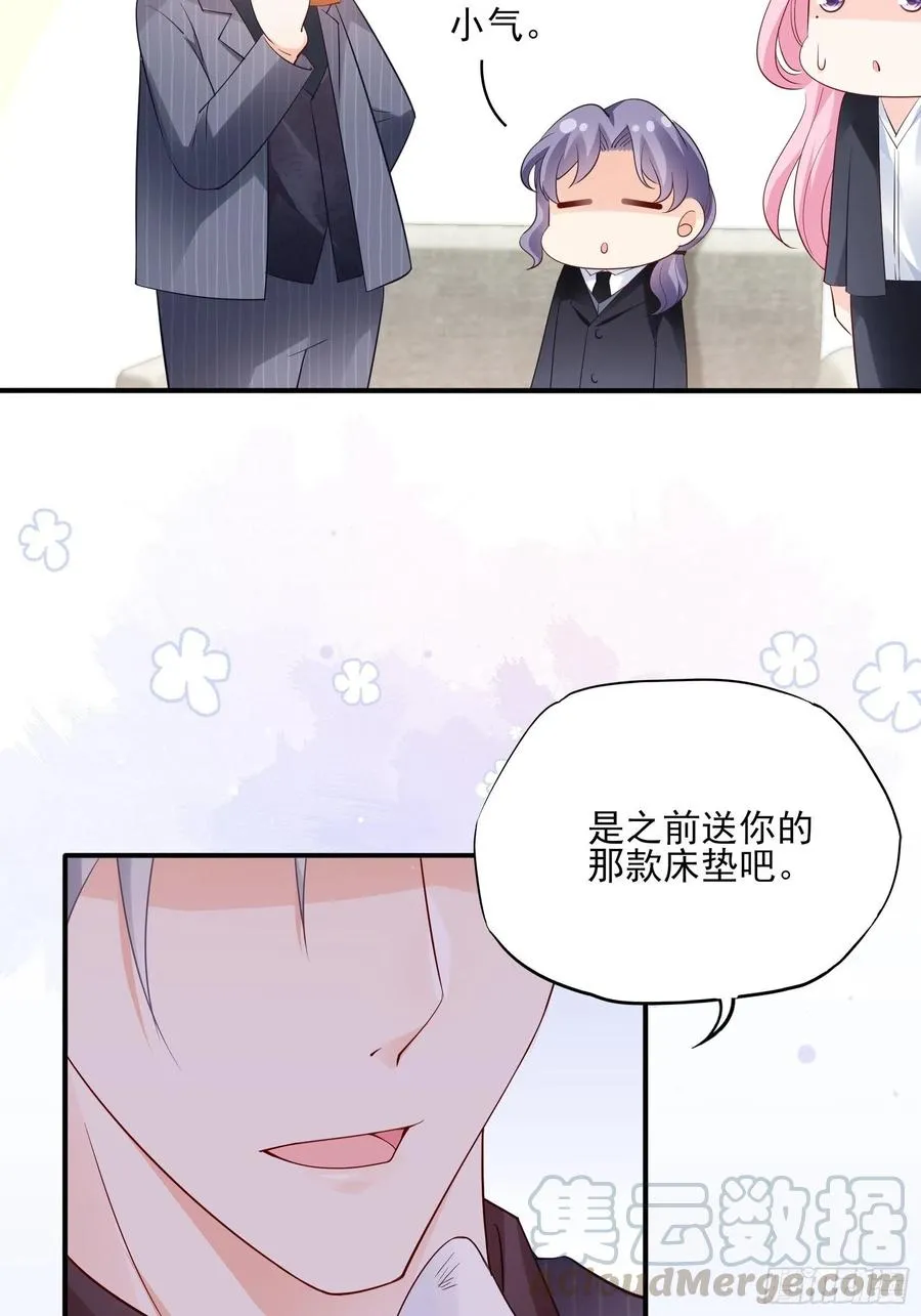 86:方瑜大人请品尝~ 第22页