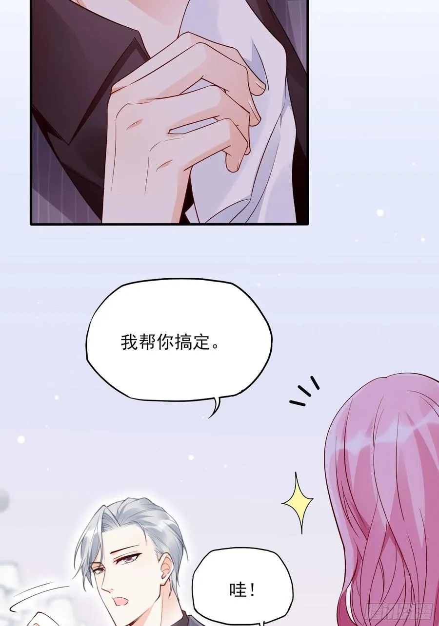 86:方瑜大人请品尝~ 第23页