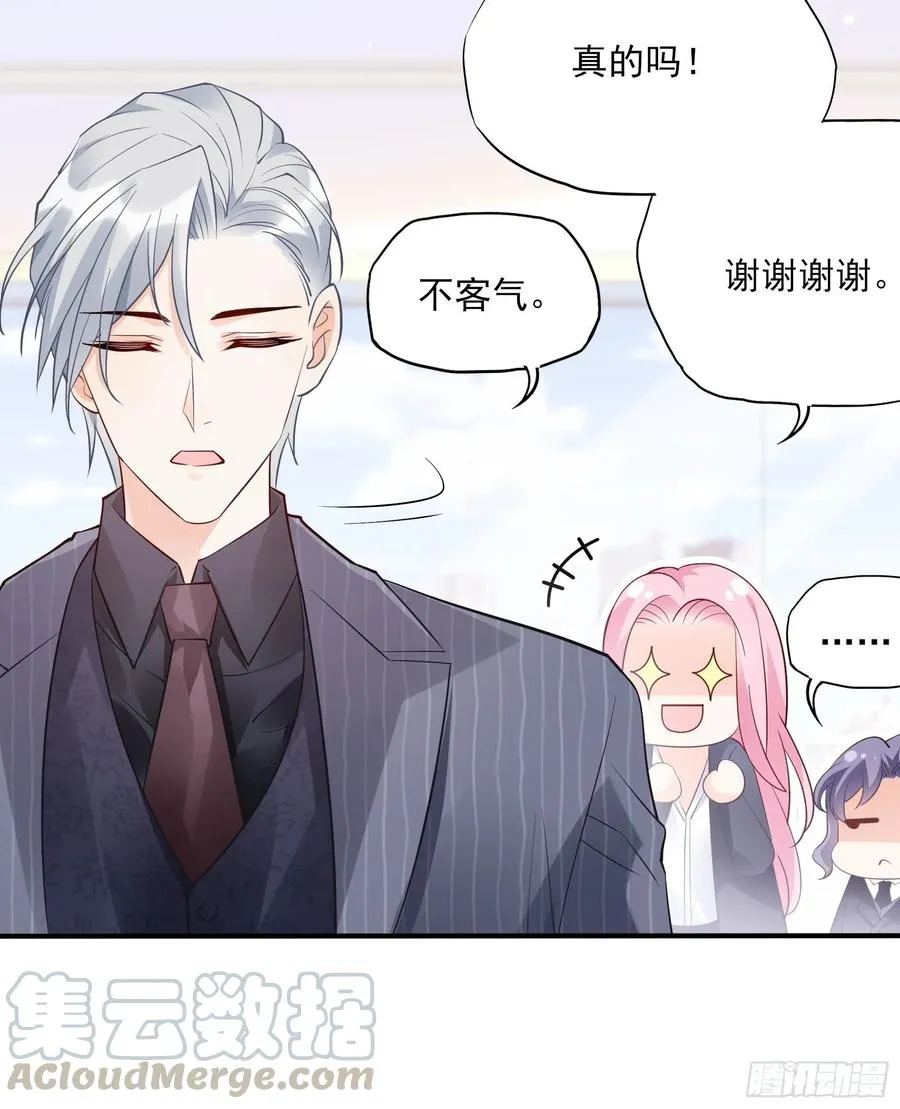 86:方瑜大人请品尝~ 第25页