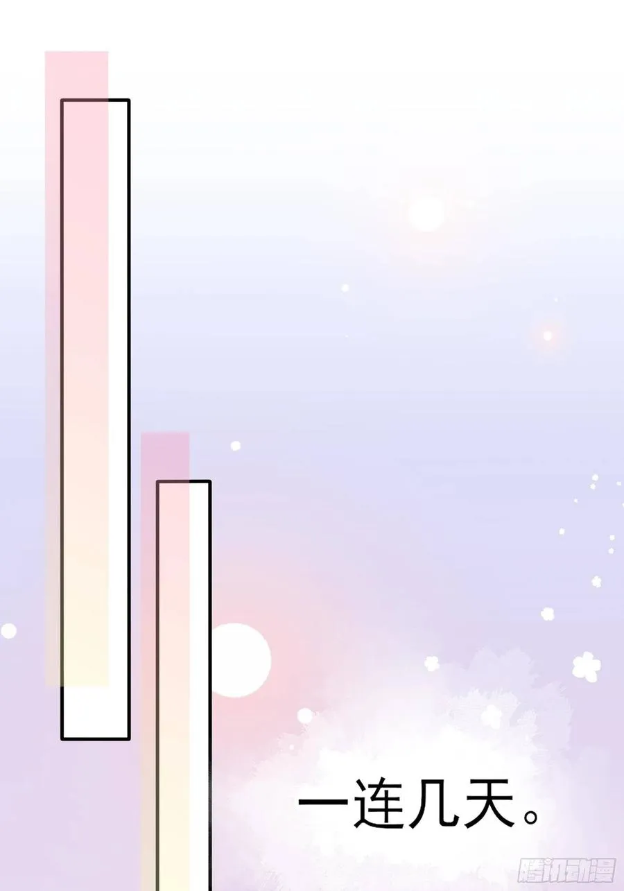 86:方瑜大人请品尝~ 第26页