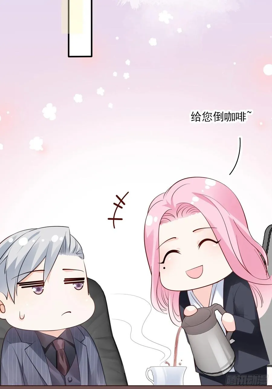86:方瑜大人请品尝~ 第27页