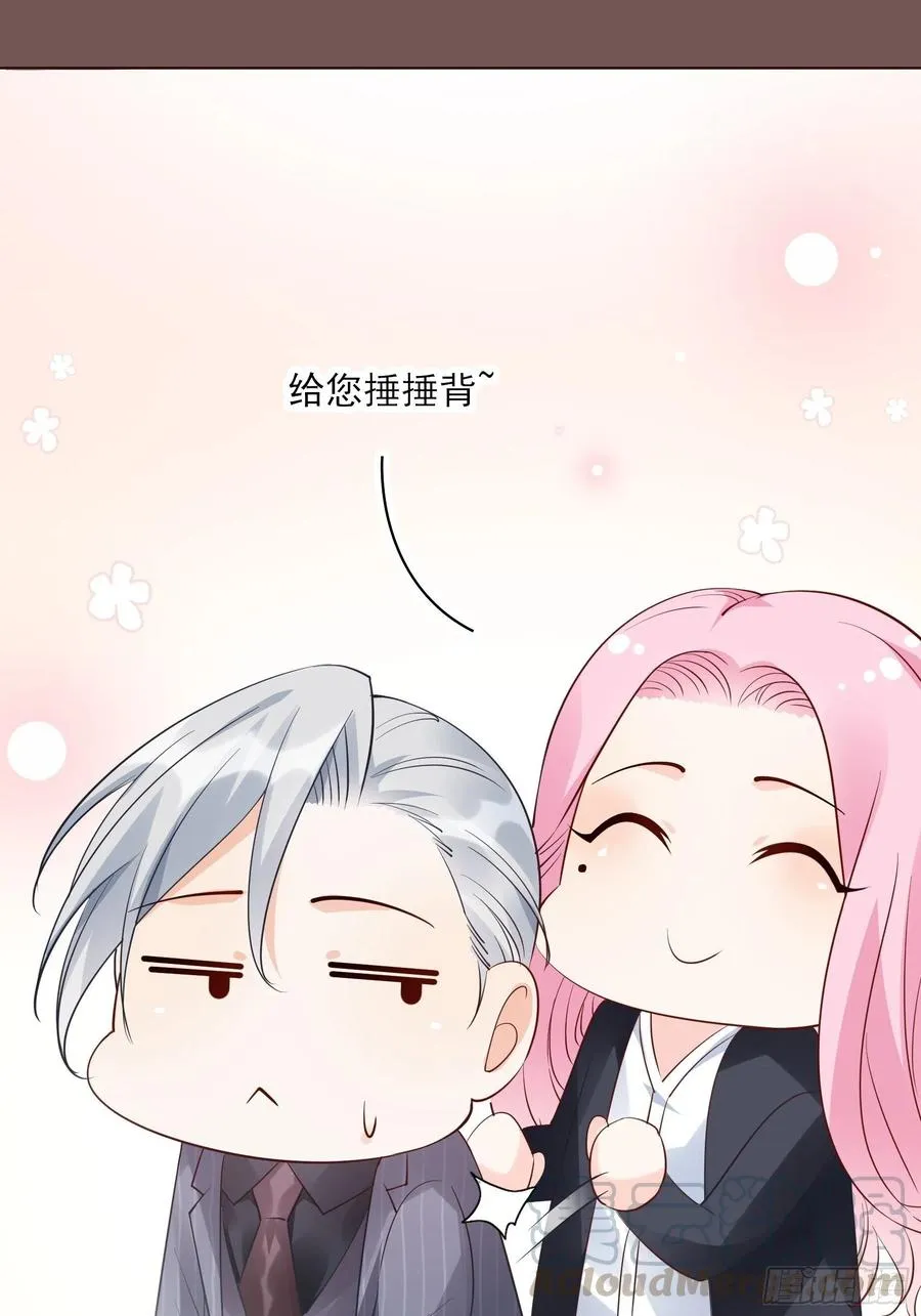 86:方瑜大人请品尝~ 第28页