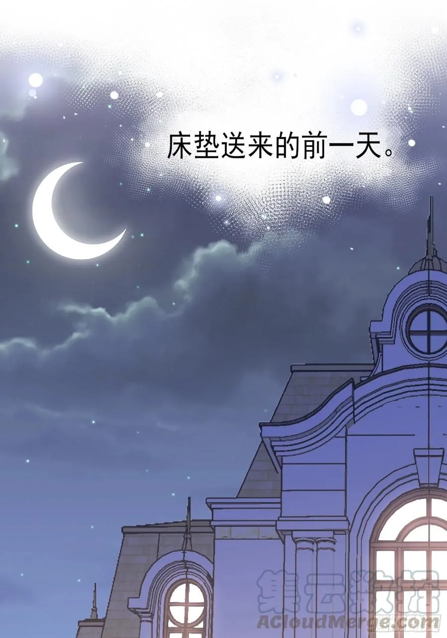 86:方瑜大人请品尝~ 第31页