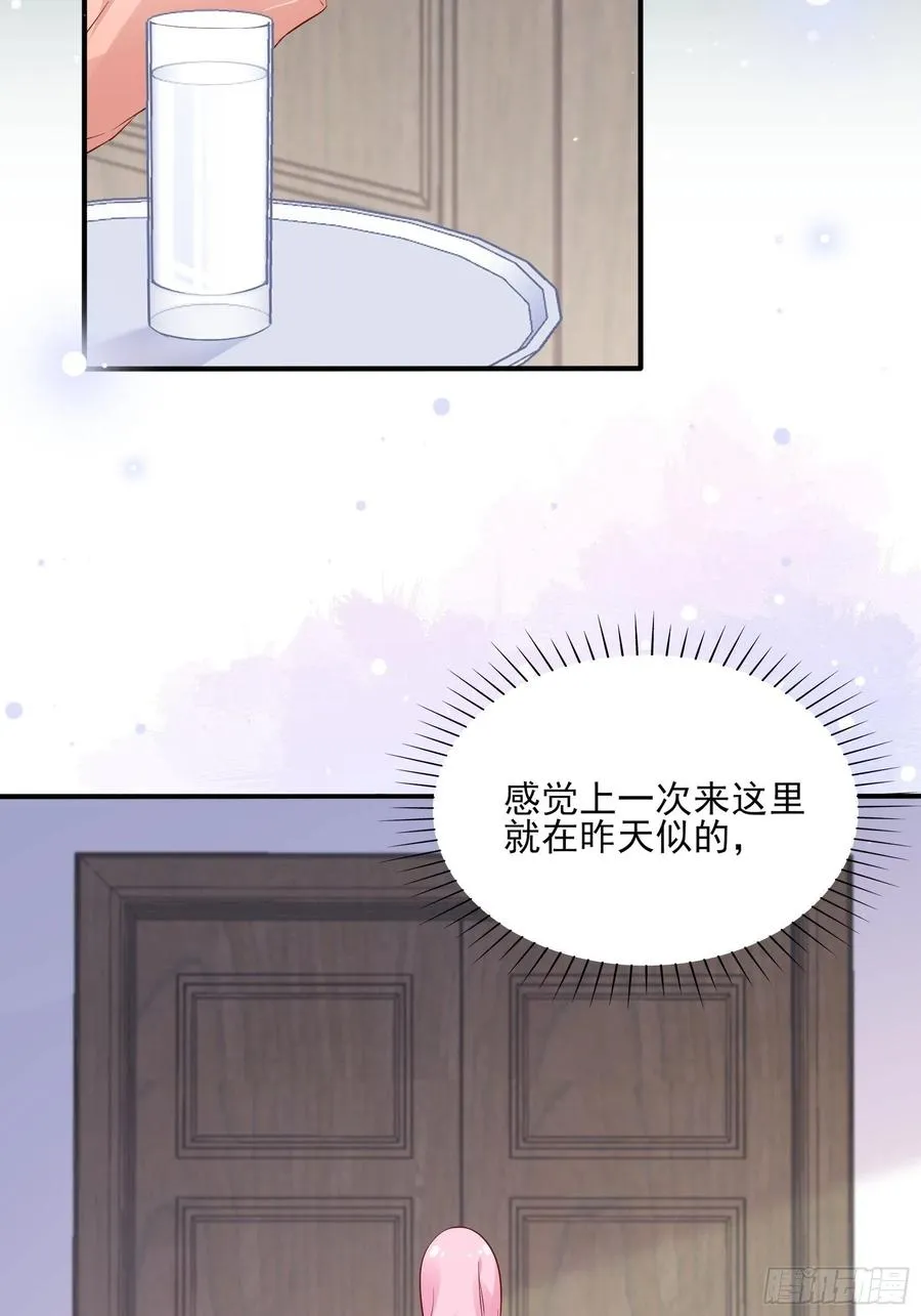 86:方瑜大人请品尝~ 第33页