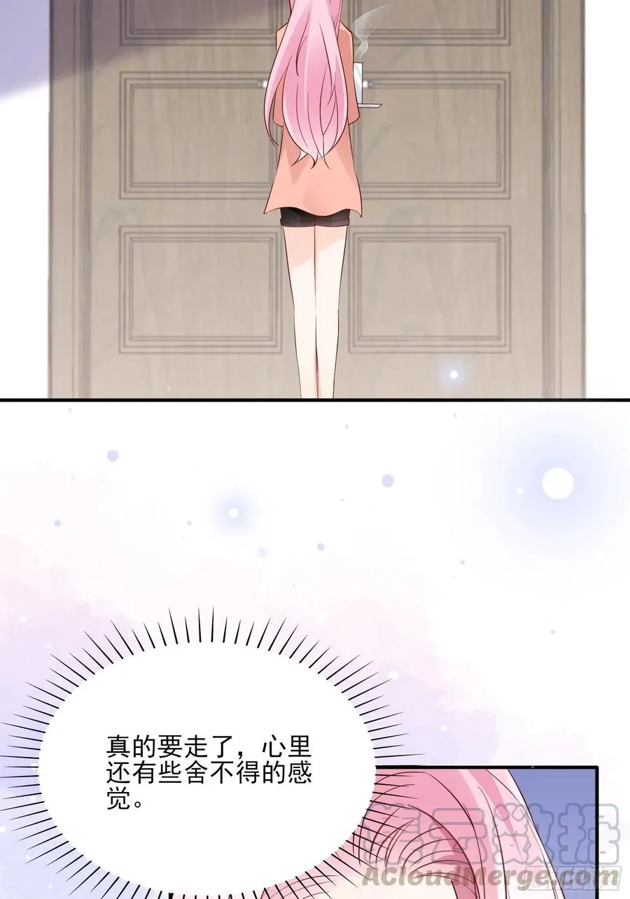 86:方瑜大人请品尝~ 第34页