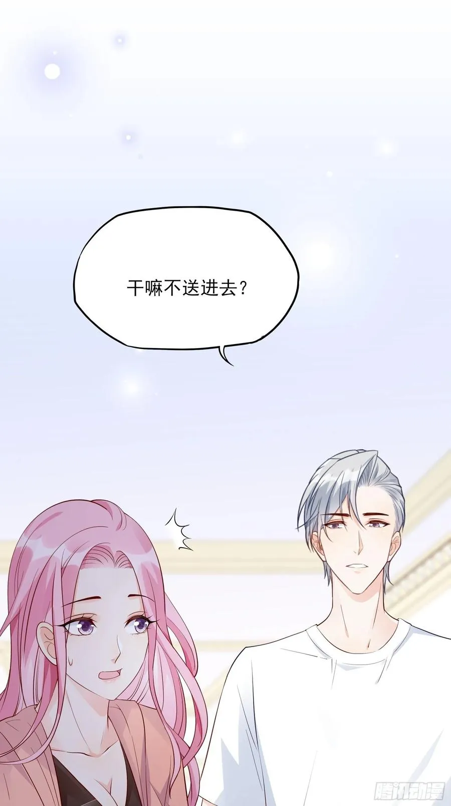 86:方瑜大人请品尝~ 第36页