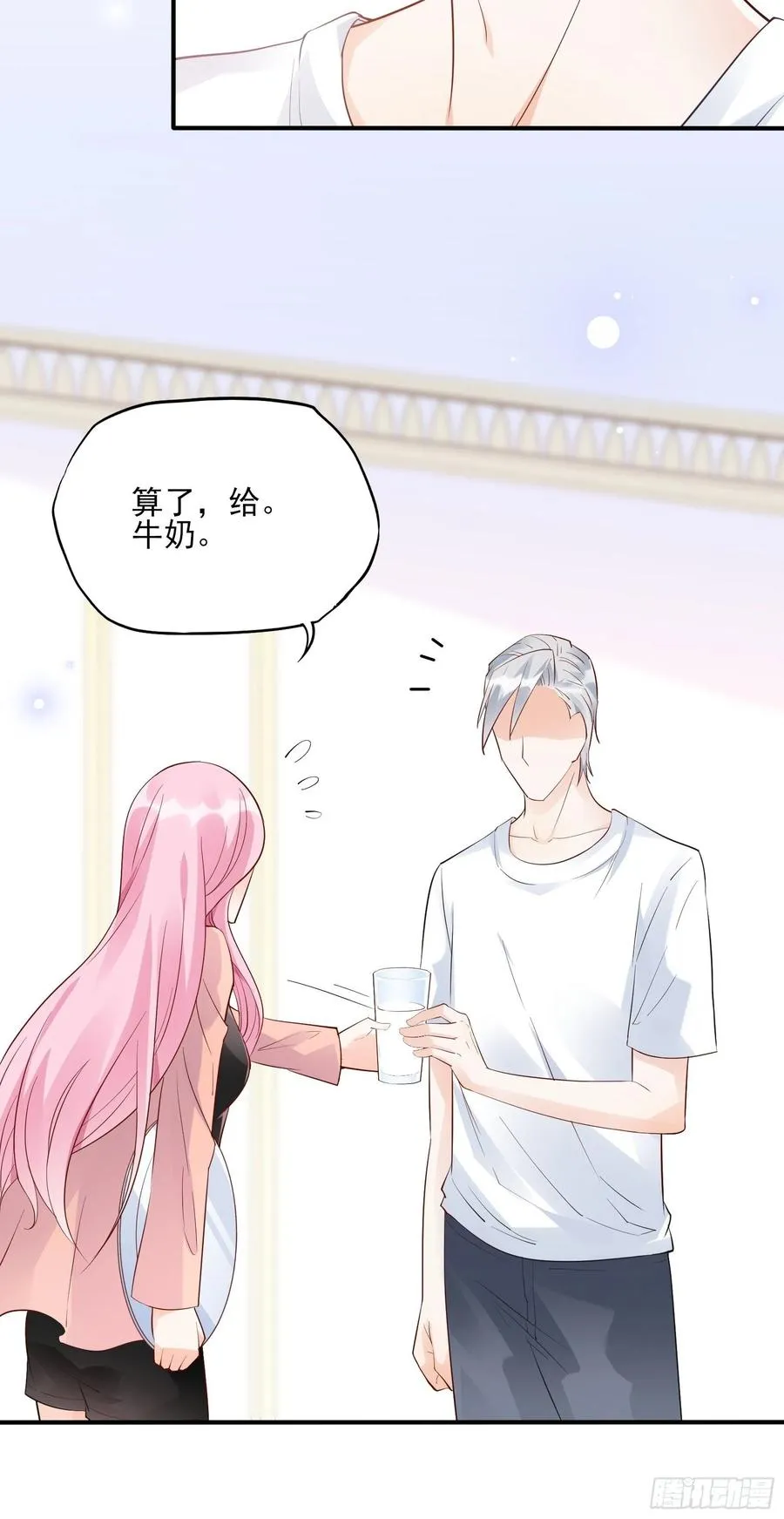 86:方瑜大人请品尝~ 第39页