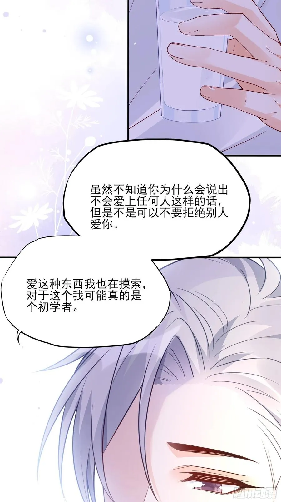 86:方瑜大人请品尝~ 第41页