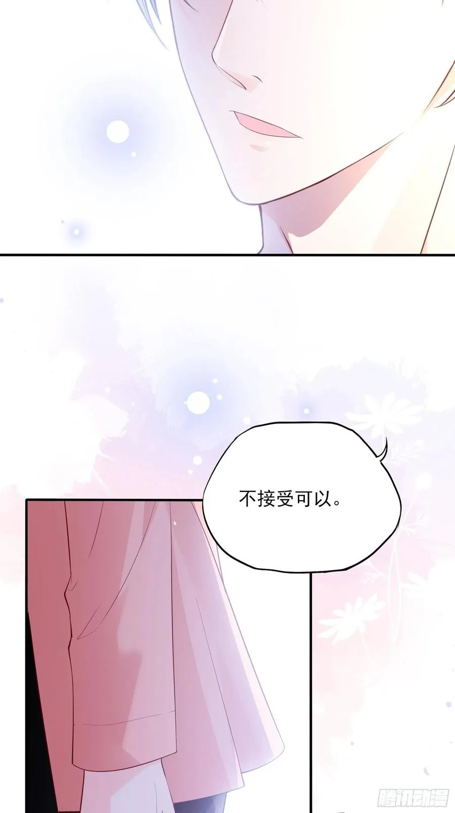 86:方瑜大人请品尝~ 第42页