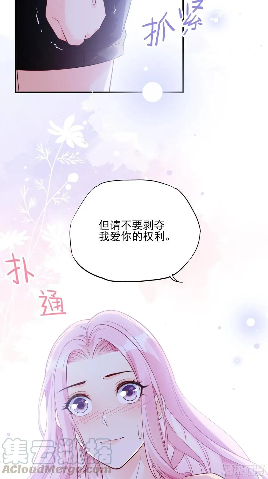 86:方瑜大人请品尝~ 第43页