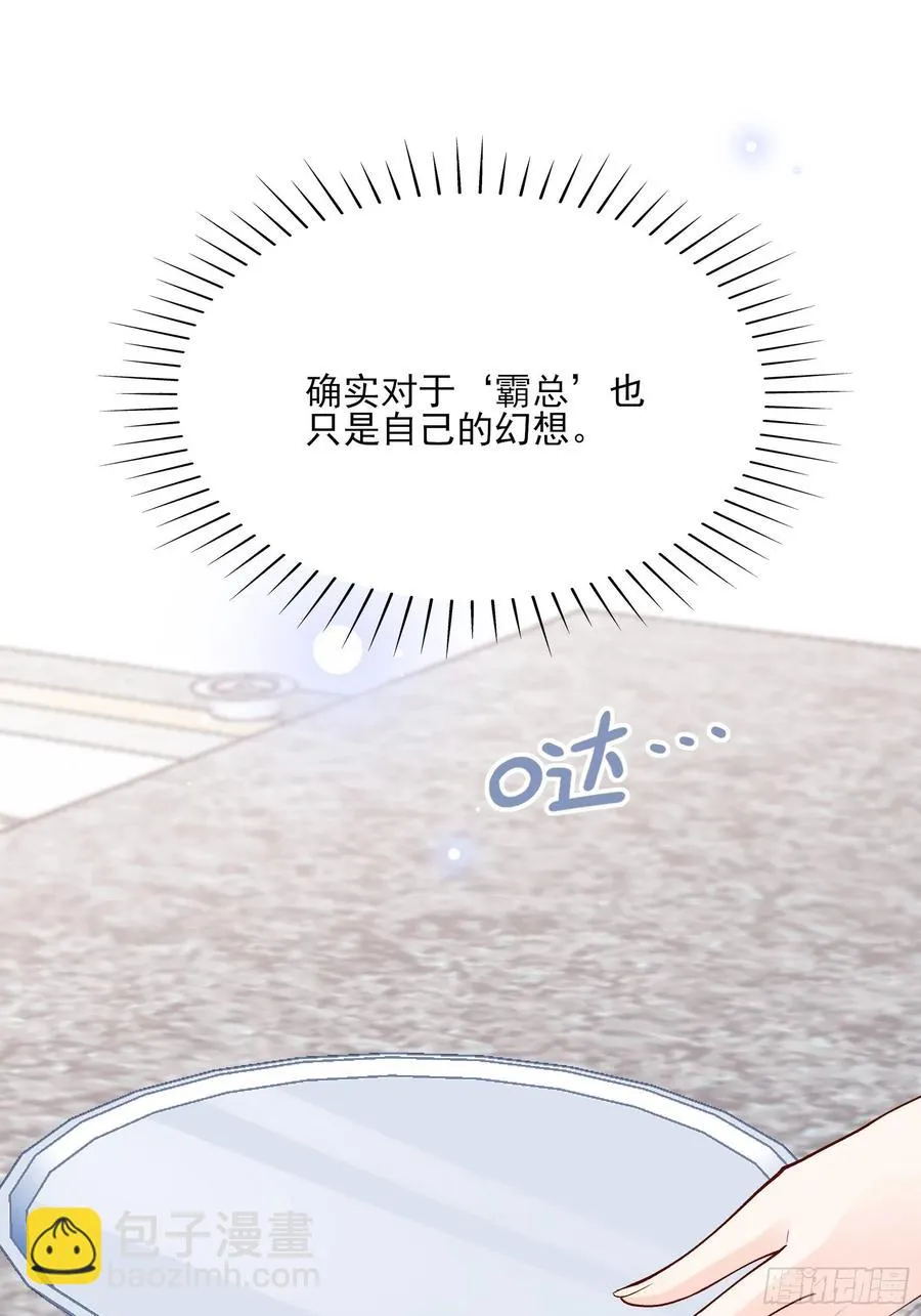 87：方大人，你这是犯规动作！ 第2页