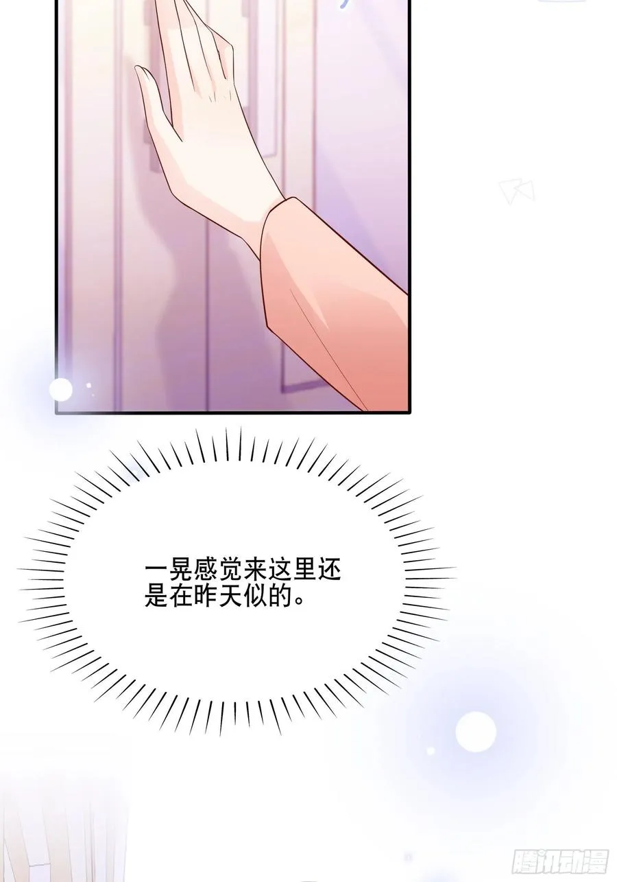 87：方大人，你这是犯规动作！ 第5页