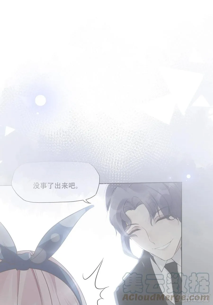 87：方大人，你这是犯规动作！ 第7页