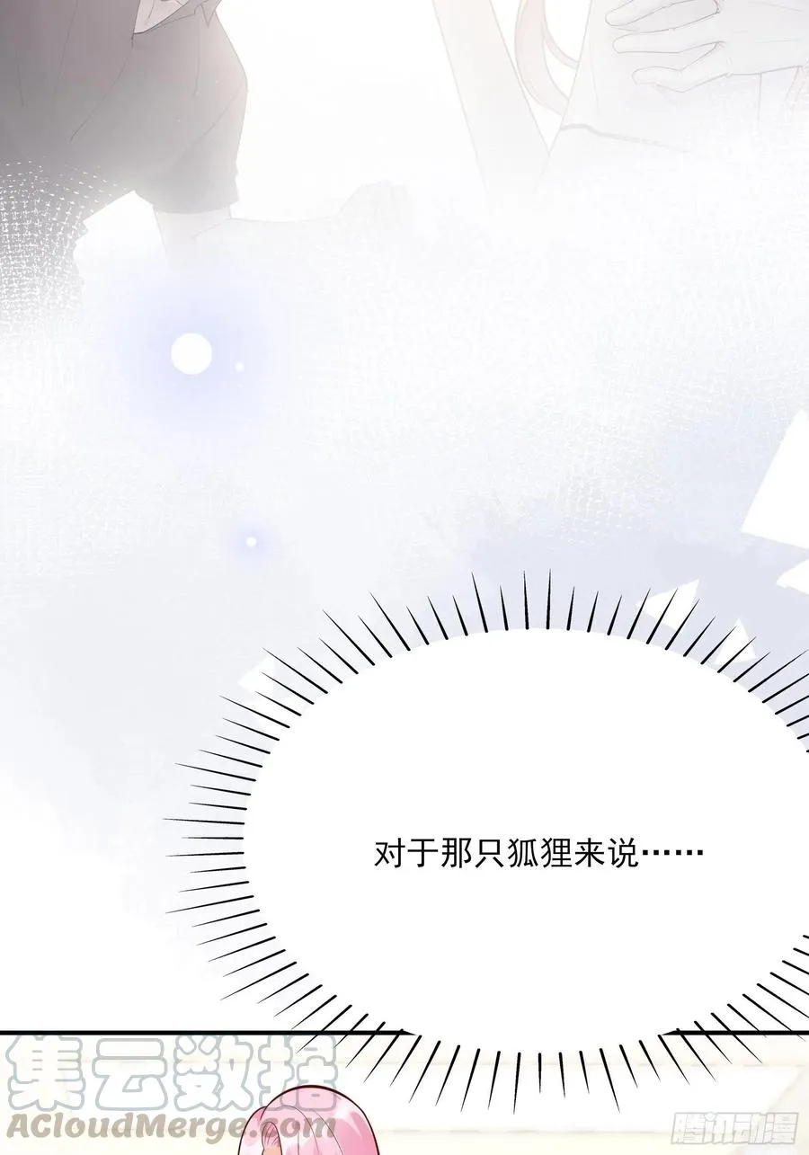 87：方大人，你这是犯规动作！ 第10页