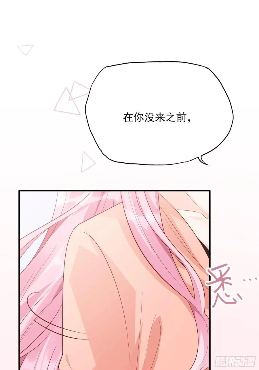 87：方大人，你这是犯规动作！ 第17页