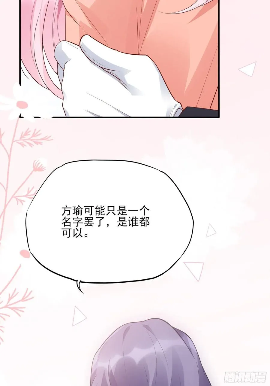87：方大人，你这是犯规动作！ 第18页