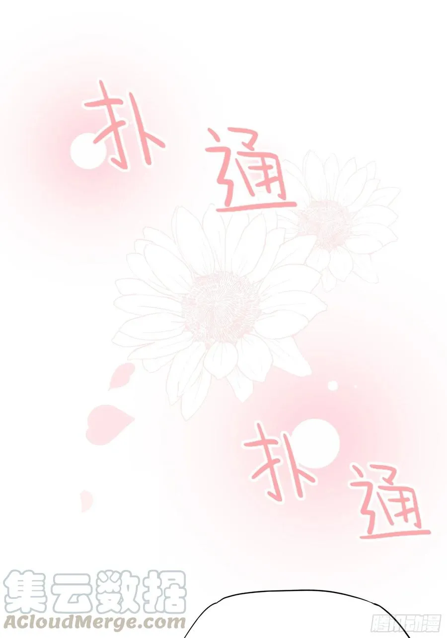 87：方大人，你这是犯规动作！ 第22页