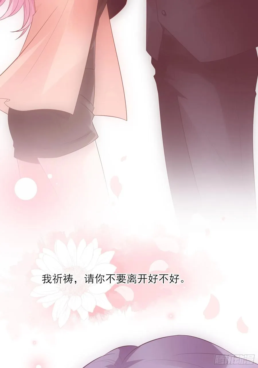 87：方大人，你这是犯规动作！ 第24页
