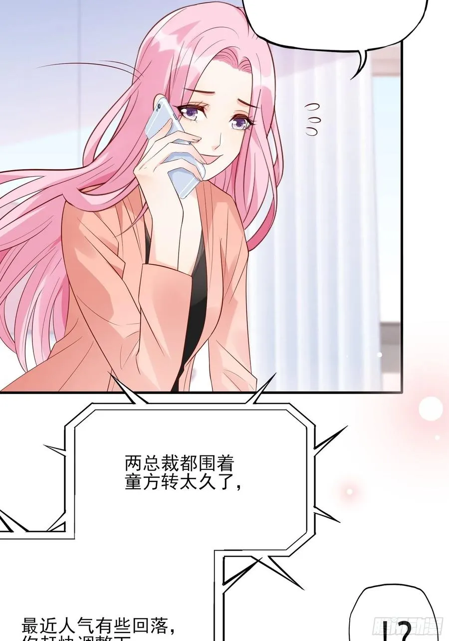 87：方大人，你这是犯规动作！ 第35页
