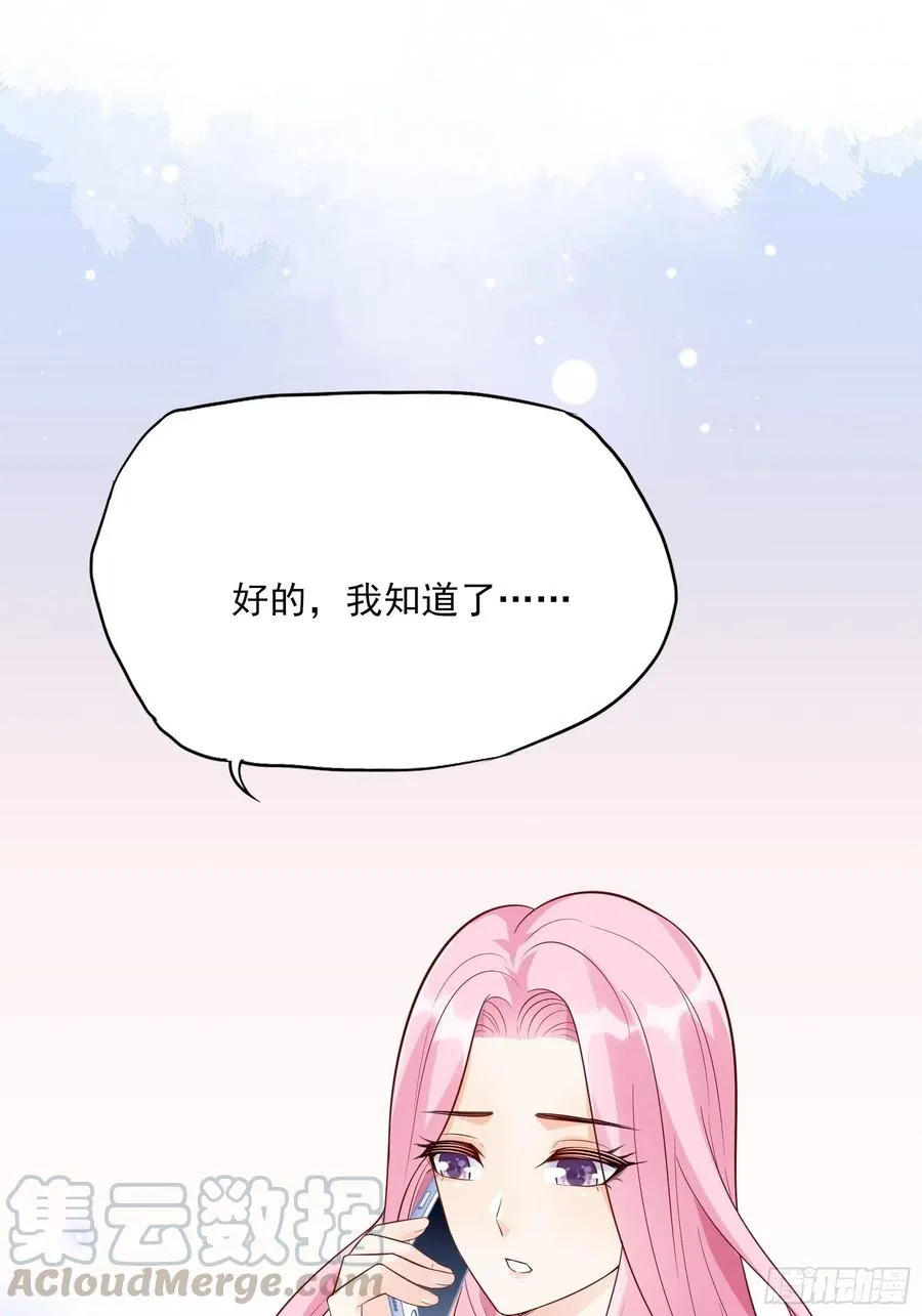 87：方大人，你这是犯规动作！ 第37页