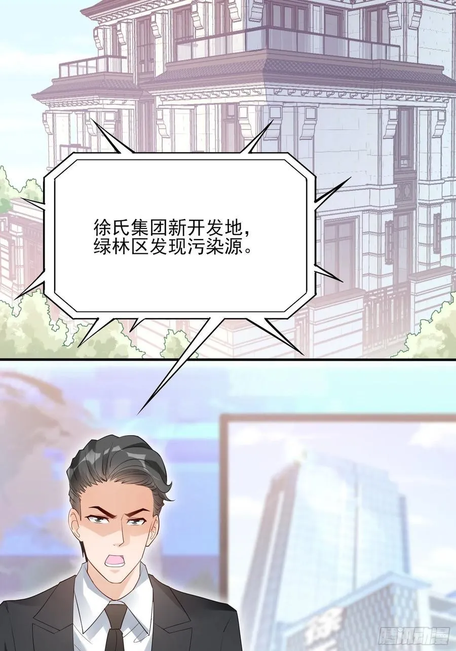 88：她走了。 第3页