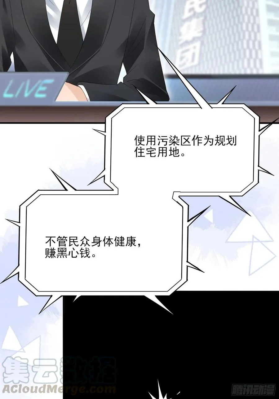 88：她走了。 第4页
