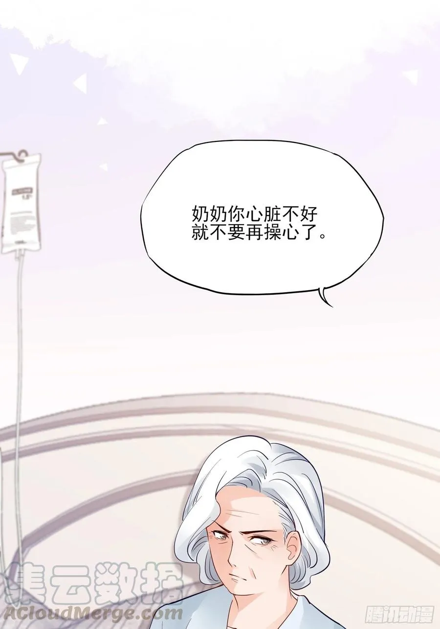 88：她走了。 第7页