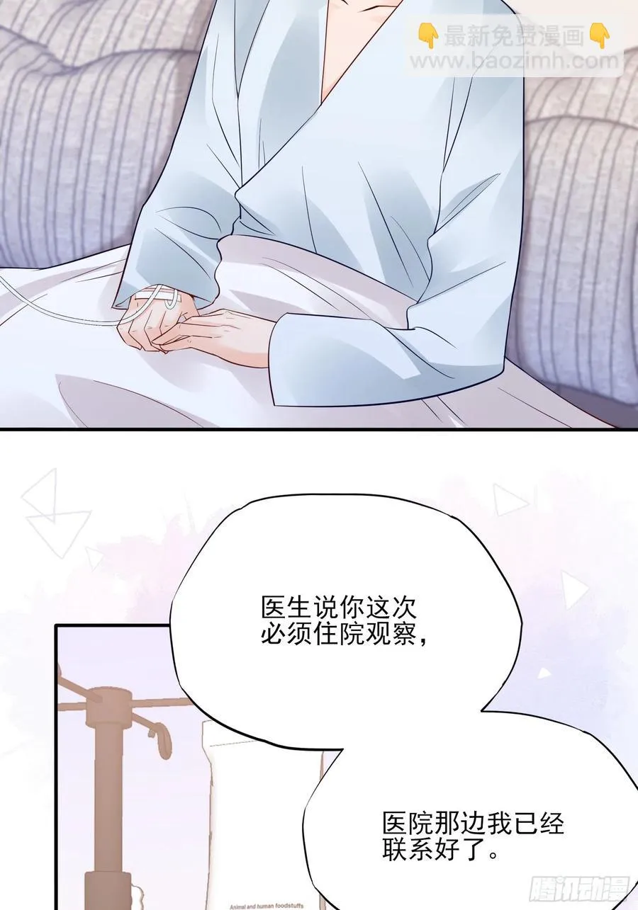 88：她走了。 第8页