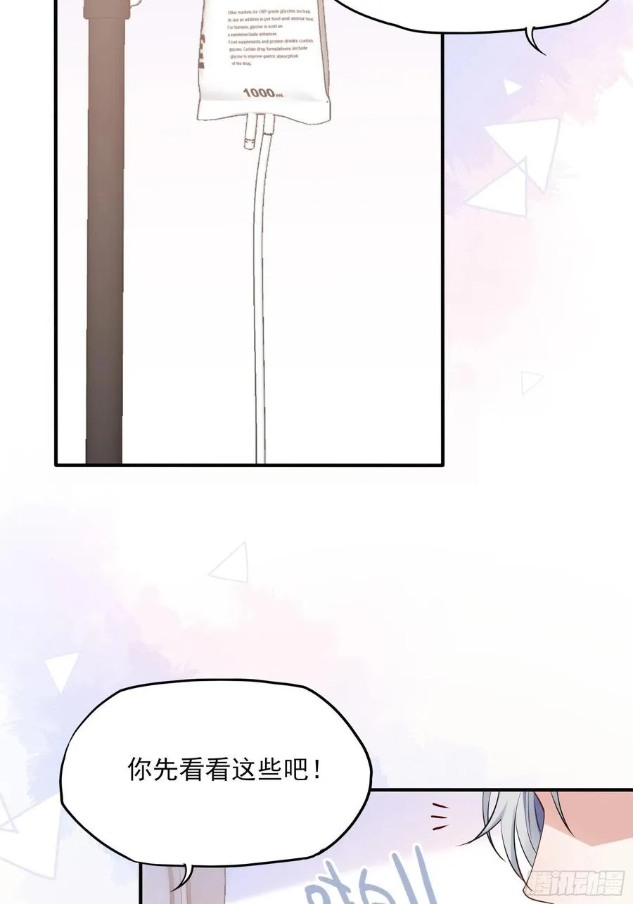 88：她走了。 第9页