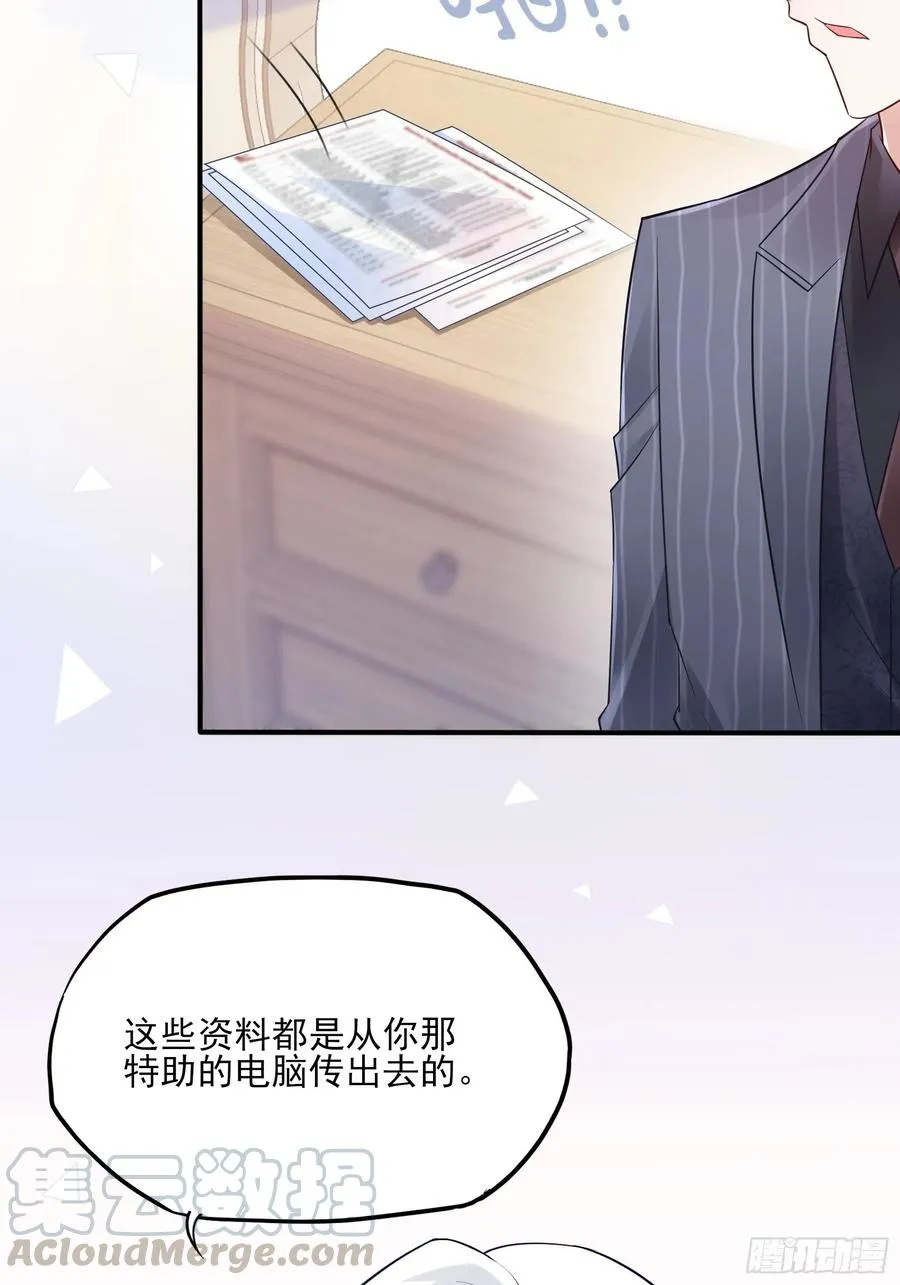 88：她走了。 第10页