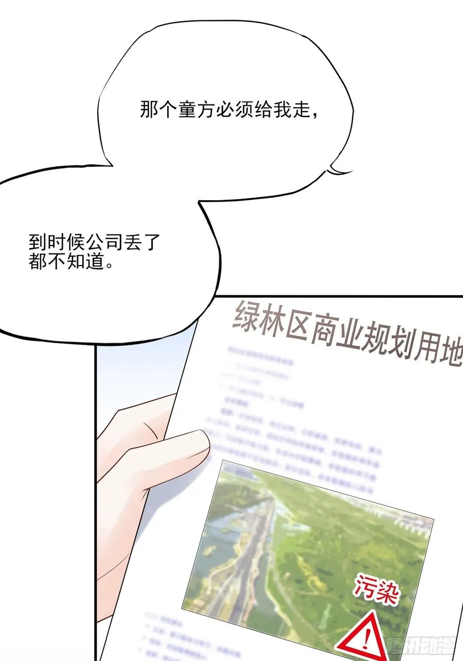 88：她走了。 第12页