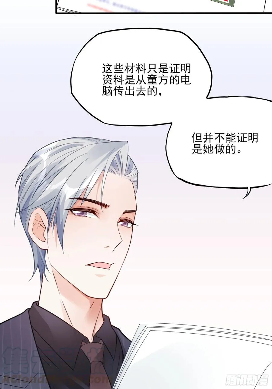 88：她走了。 第13页