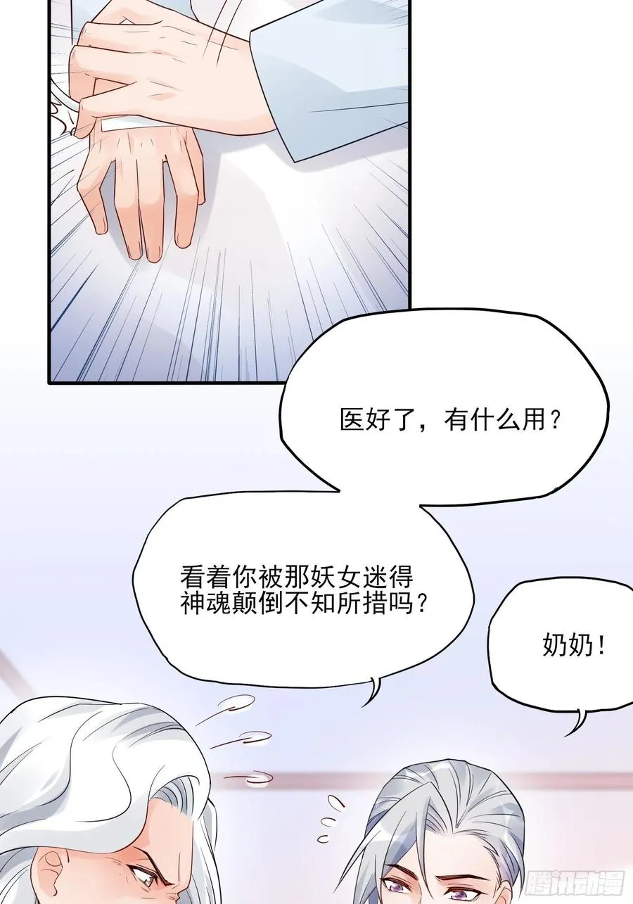 88：她走了。 第15页