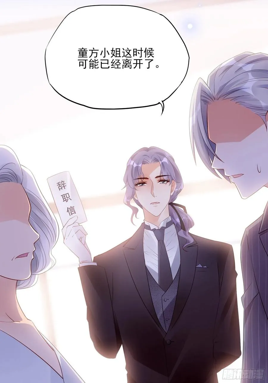 88：她走了。 第18页