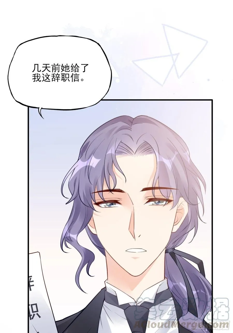 88：她走了。 第22页
