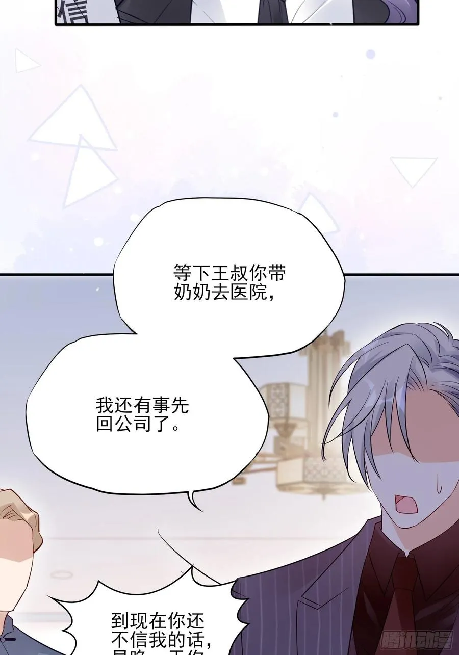 88：她走了。 第23页