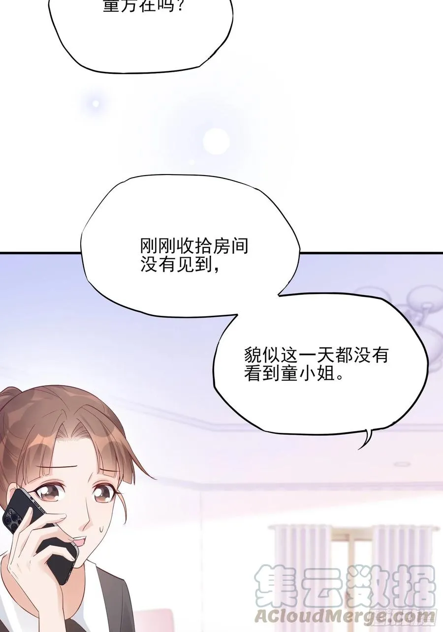 88：她走了。 第28页