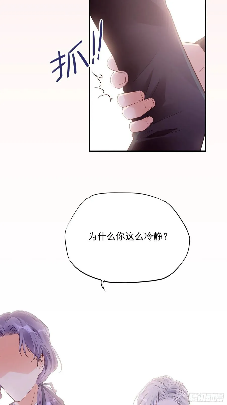 88：她走了。 第35页