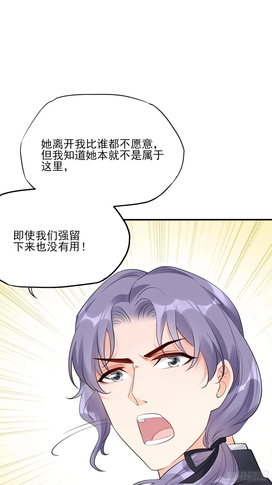 88：她走了。 第38页