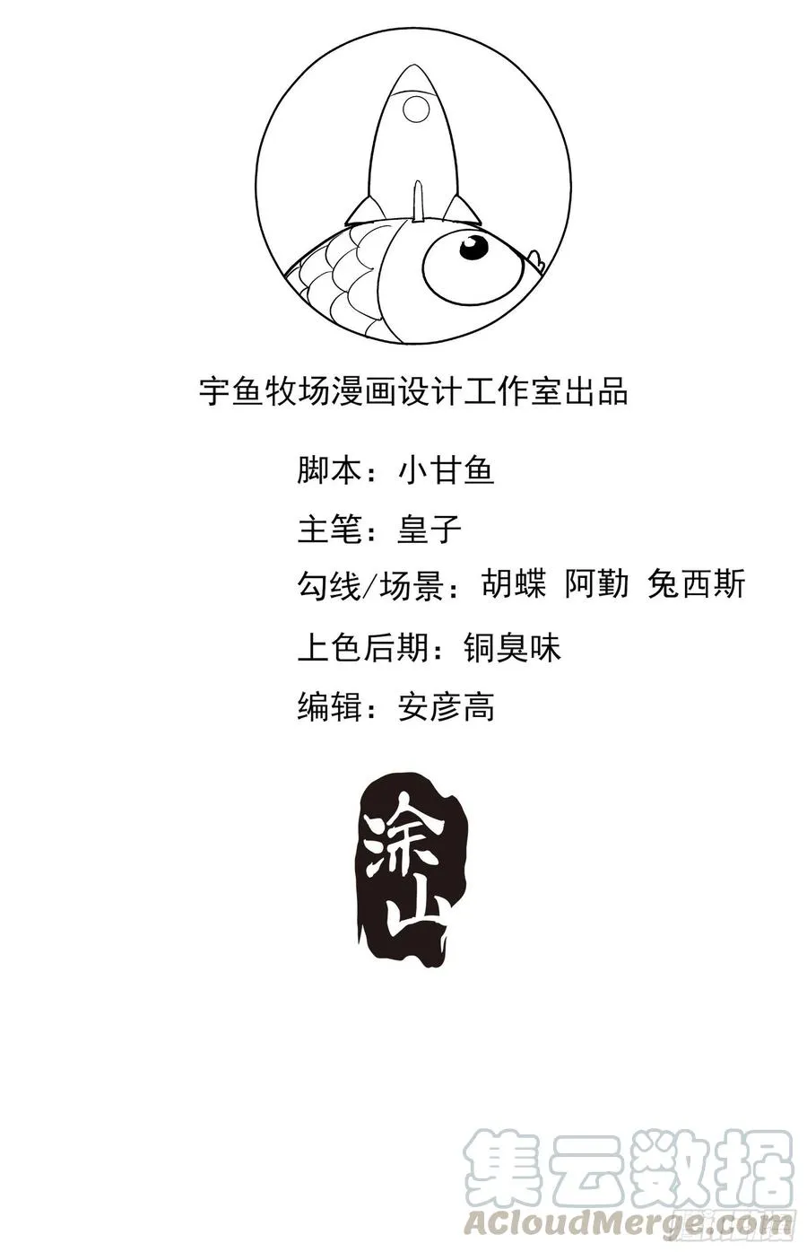 88：她走了。 第46页