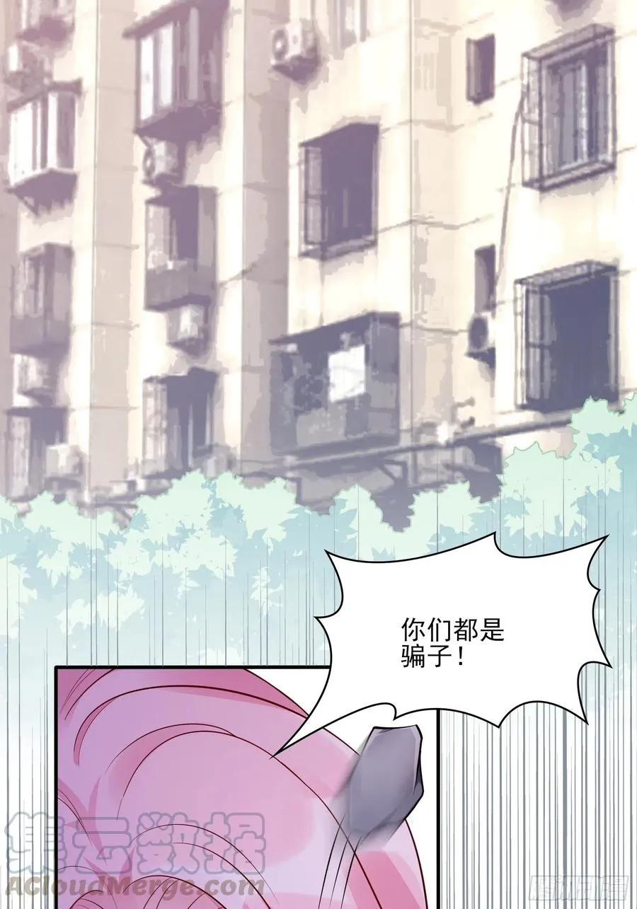 89:我去，这下手不用这么狠吧 第3页