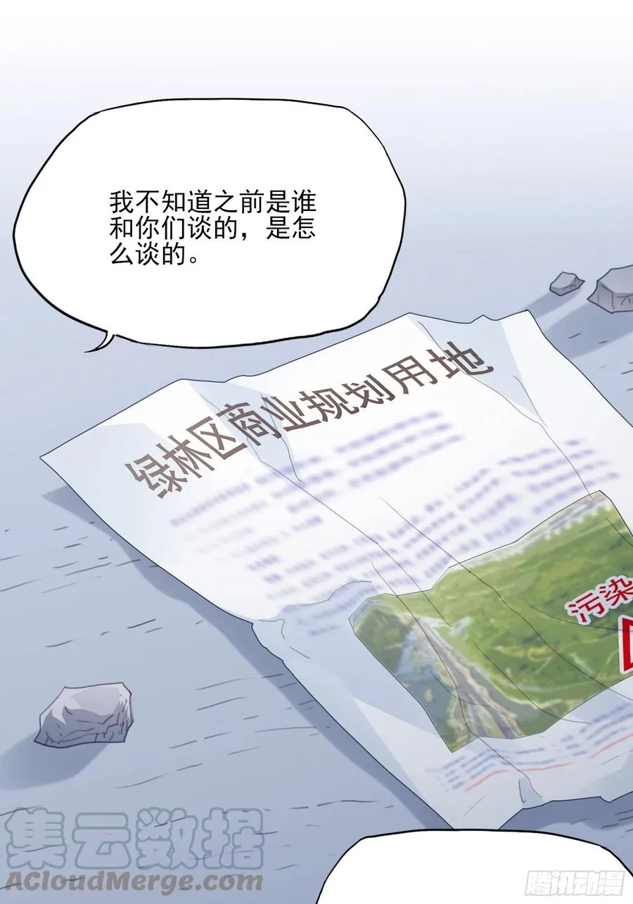 89:我去，这下手不用这么狠吧 第7页