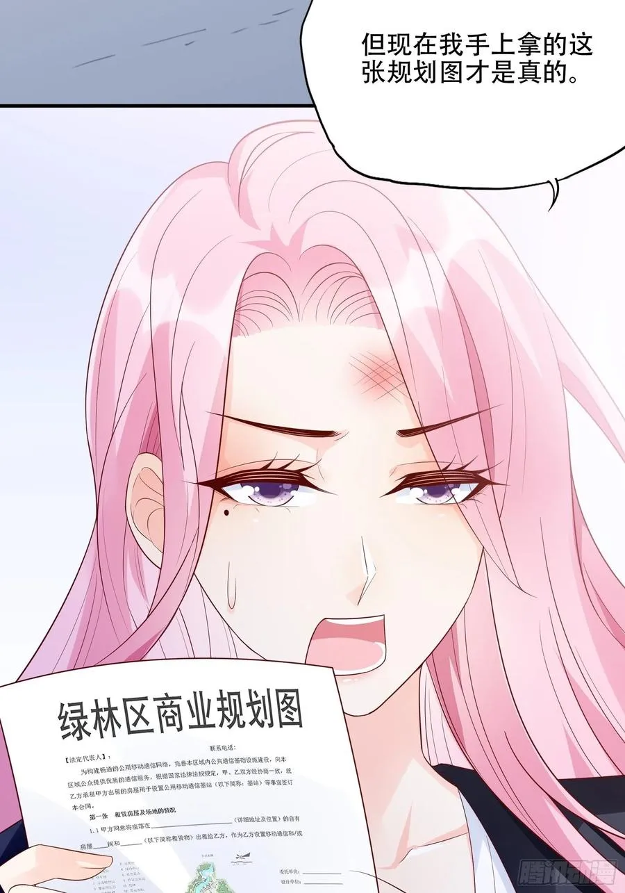 89:我去，这下手不用这么狠吧 第8页