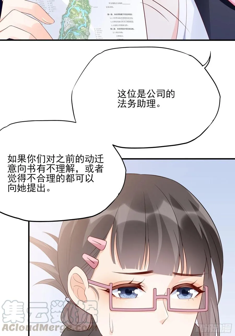 89:我去，这下手不用这么狠吧 第9页
