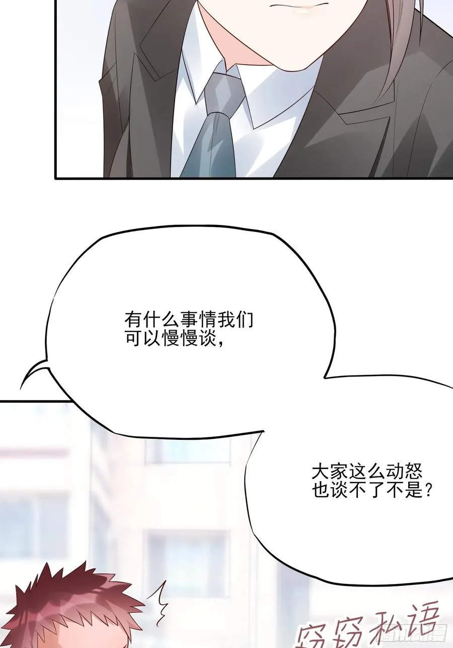 89:我去，这下手不用这么狠吧 第10页