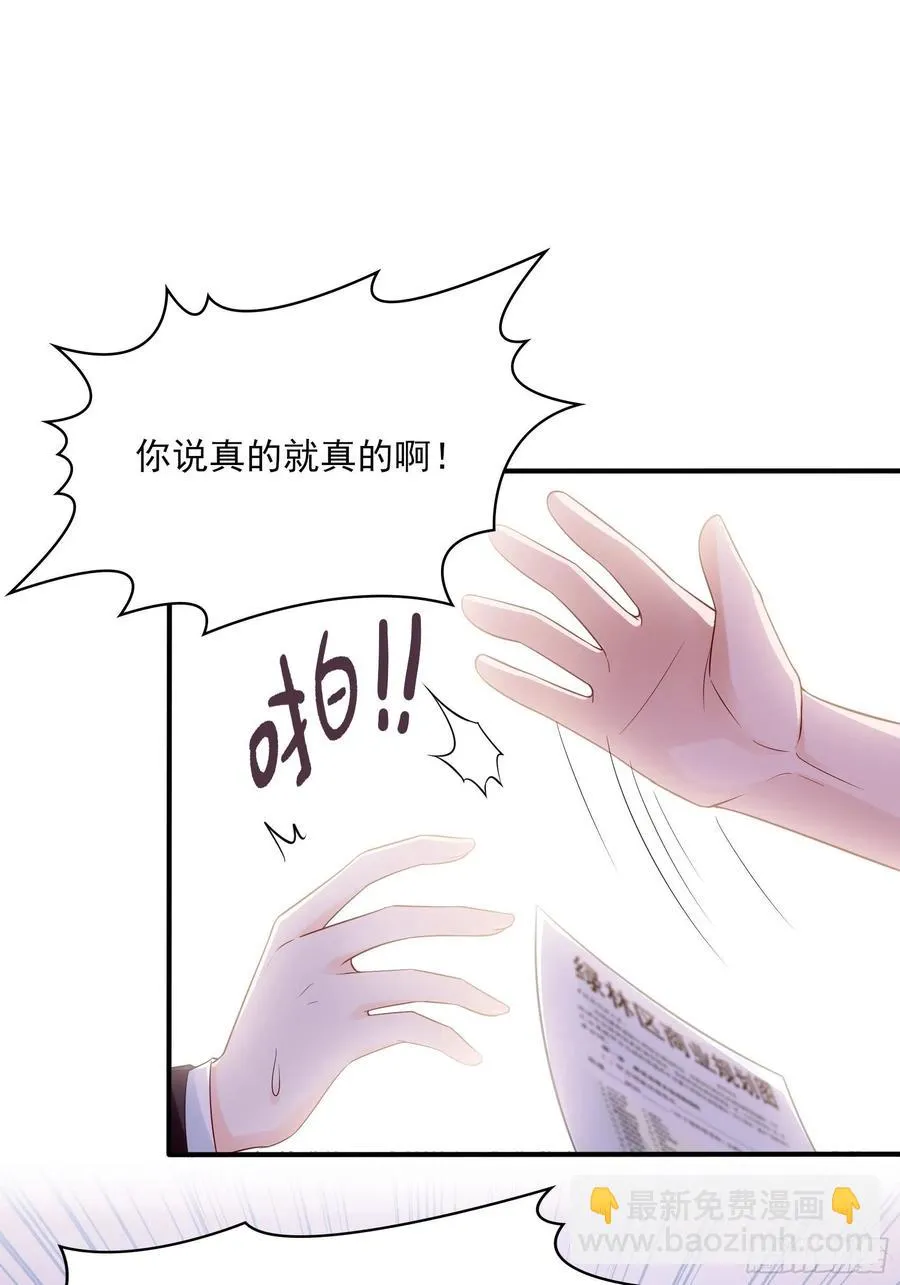 89:我去，这下手不用这么狠吧 第12页