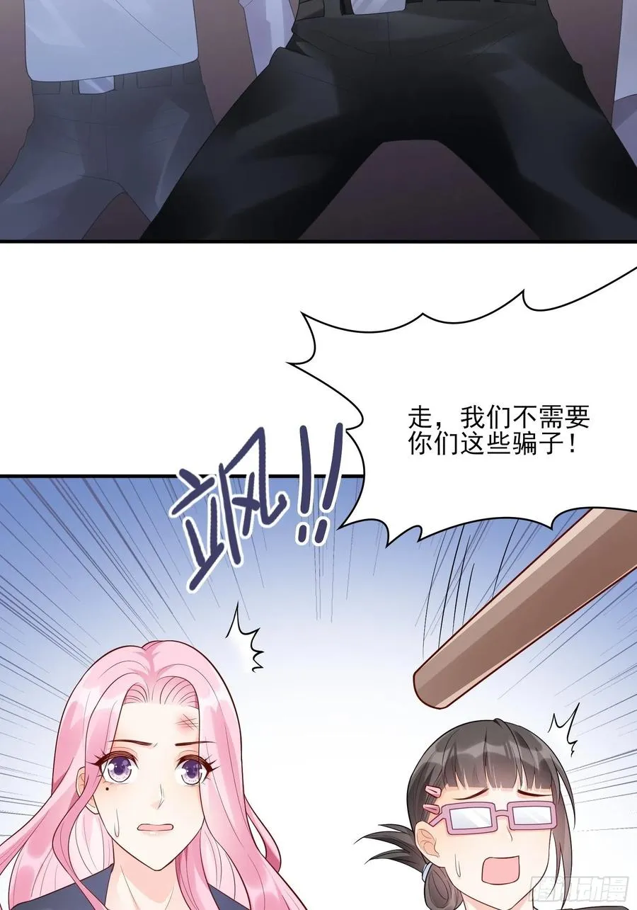 89:我去，这下手不用这么狠吧 第14页