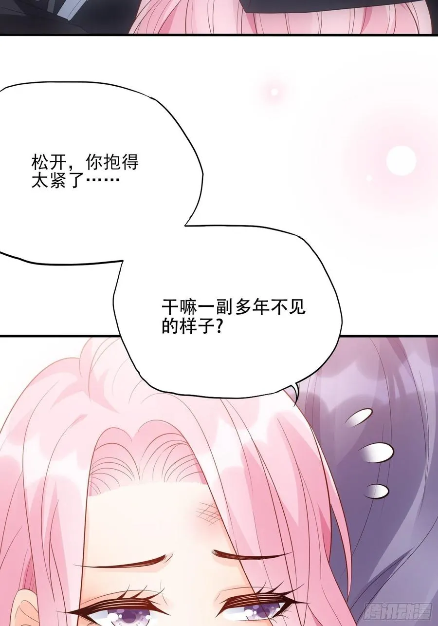89:我去，这下手不用这么狠吧 第24页