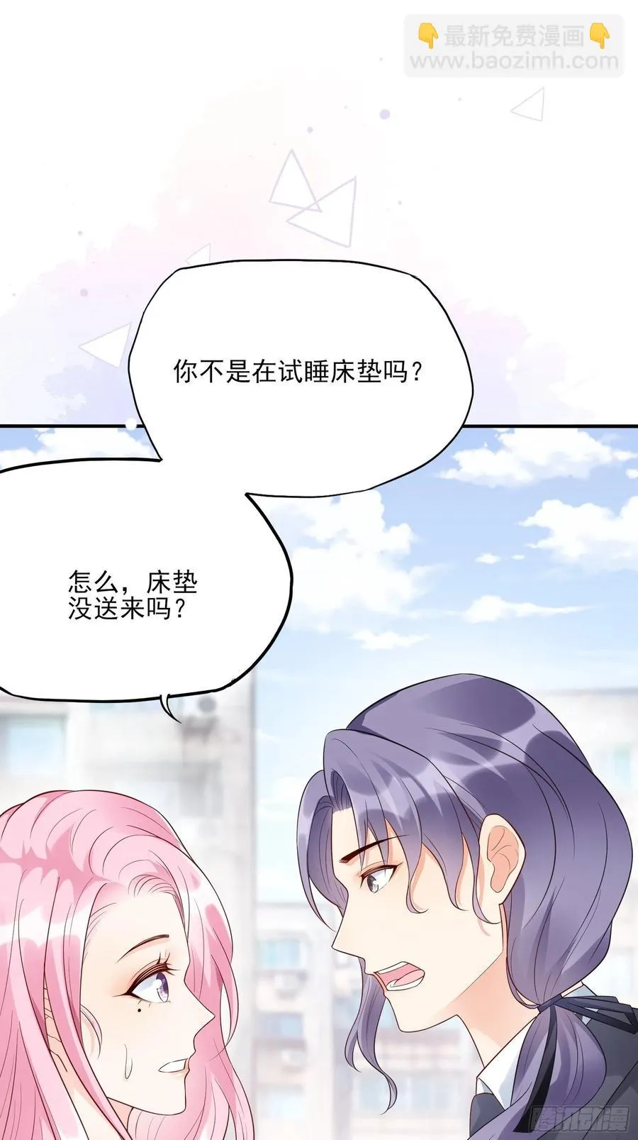 89:我去，这下手不用这么狠吧 第26页